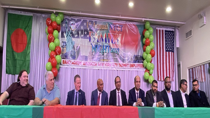 বাংলাদেশি আমেরিকান এনওয়াইসিটি এম্প্লোয়িস’র ফ্যামিলি নাইট বাংলাদেশি আমেরিকান এনওয়াইসিটি এম্প্লোয়িস’র ফ্যামিলি নাইট