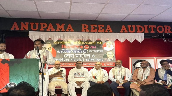 বন্যার্তদের জন্য তহবিল সংগ্রহ ক্যালিফোর্নিয়া বিএনপির বন্যার্তদের জন্য তহবিল সংগ্রহ ক্যালিফোর্নিয়া বিএনপির