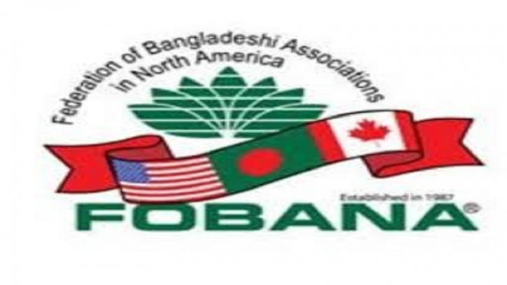 ভেন্যু পরিদর্শন ও মতবিনিময়ের জন্য  নায়াগ্রা যাচ্ছে ফোবানা প্রতিনিধি দল