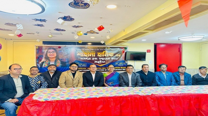 কাউন্সিলওম্যান শাহানা  হানিফকে সংবর্ধনা 