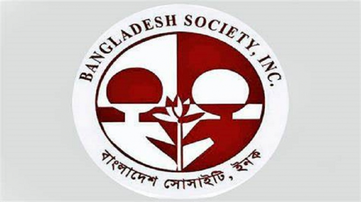 ৩৪০টি কবর কেনার অর্থ ফেরত নিচ্ছে বাংলাদেশ সোসাইটি ৩৪০টি কবর কেনার অর্থ ফেরত নিচ্ছে বাংলাদেশ সোসাইটি