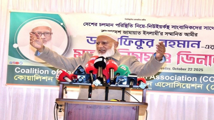 নারীর কর্মঘণ্টা কমাতে চান জামায়াতের আমির নারীর কর্মঘণ্টা কমাতে চান জামায়াতের আমির