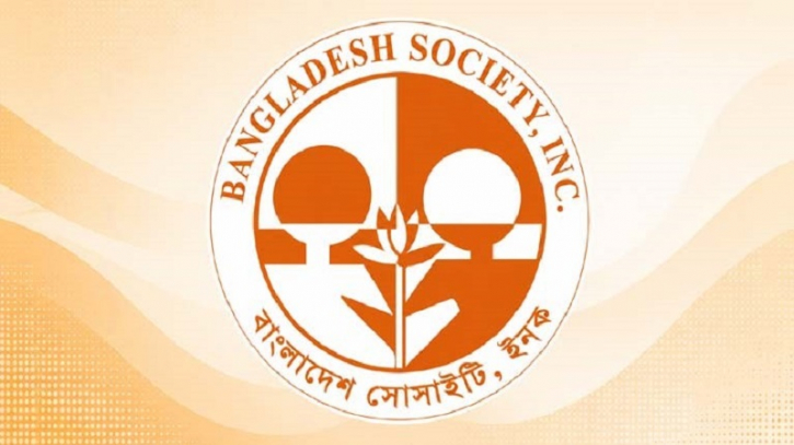 বাংলাদেশ সোসাইটি সদস্য  নিবন্ধন শেষ ৩০ জুন