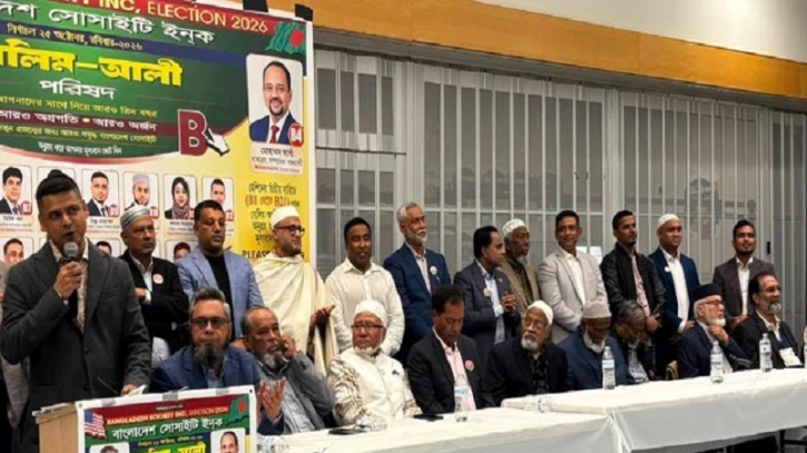 ‘সেলিম-আলী’ প্যানেলের বিরুদ্ধে  অপপ্রচারের জবাব হবে ব্যালটে 