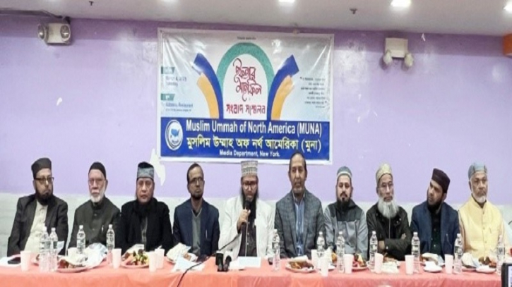 তিন দিনের মুনা কনভেনশন শুরু হবে ৮ আগষ্ট তিন দিনের মুনা কনভেনশন শুরু হবে ৮ আগষ্ট