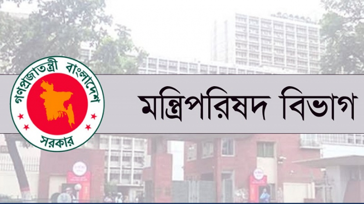 সংবধিান সংস্কার কমশিন গঠন করে প্রজ্ঞাপন জারি সংবধিান সংস্কার কমশিন গঠন করে প্রজ্ঞাপন জারি