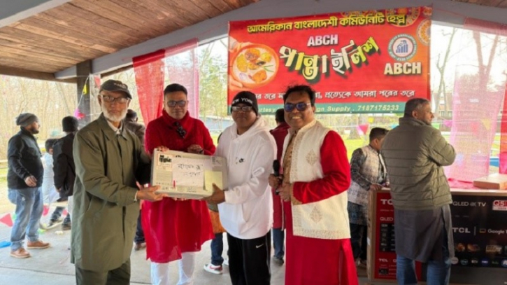 বাংলা নববর্ষ ১৪৩৩ উপলক্ষে  অইঈঐ পটলাক পান্তা ইলিশ