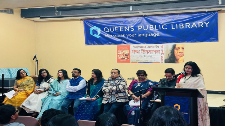 কুইন্স লাইব্রেরিতে গ্রন্থ উদযাপন কুইন্স লাইব্রেরিতে গ্রন্থ উদযাপন
