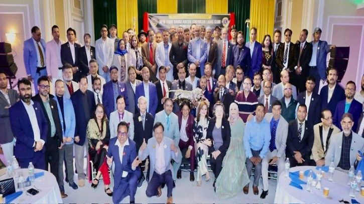 বাংলাদেশি আমেরিকান লায়ন্স  ক্লাবের অ্যাপ্রিসিয়েশন ডিনার