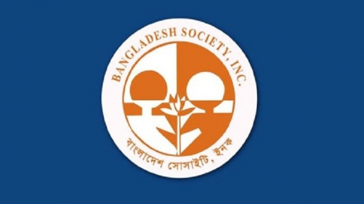 ১ মার্চ, বাংলাদেশ  সোসাইটির ইফতার