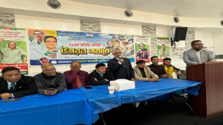 প্রতিষ্ঠাবার্ষিকী উদযাপন প্রতিষ্ঠাবার্ষিকী উদযাপন