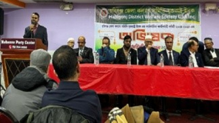 হবিগঞ্জ কল্যাণ সমিতির অভিষেক সম্পন্ন হবিগঞ্জ কল্যাণ সমিতির অভিষেক সম্পন্ন