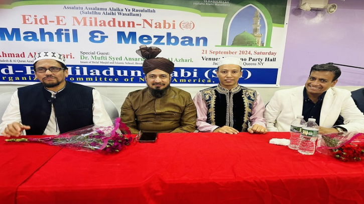 ঈদে মিলাদুন্নবী উদযাপন চট্টগ্রামবাসীর মেজবান ঈদে মিলাদুন্নবী উদযাপন চট্টগ্রামবাসীর মেজবান