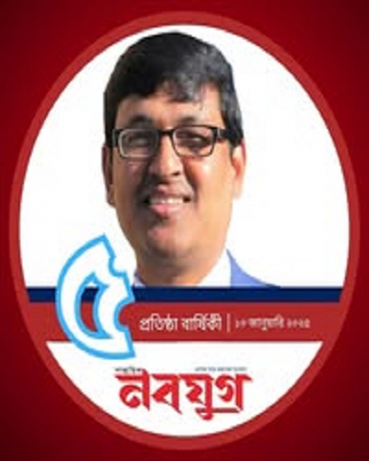 নব চেতনায় নবযুগ’র নব জাগরণ নব চেতনায় নবযুগ’র নব জাগরণ