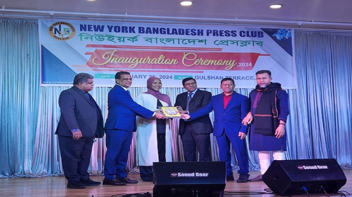 নিউইয়র্ক-বাংলাদেশ প্রেসক্লাবের নতুন কমিটি অভিষিক্ত নিউইয়র্ক-বাংলাদেশ প্রেসক্লাবের নতুন কমিটি অভিষিক্ত