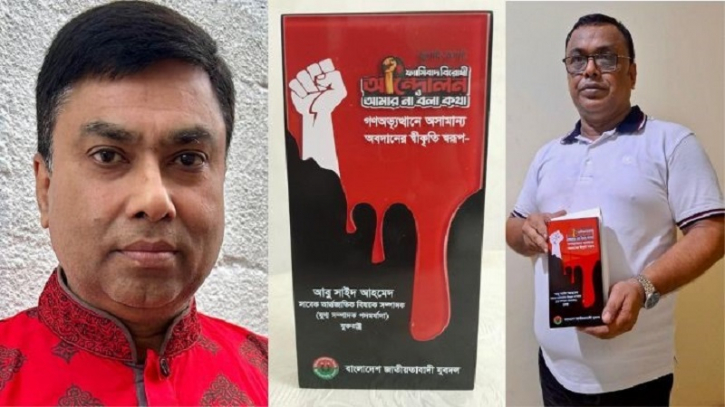 সম্মাননা পেলেন আবু সাইদ আহমদ সম্মাননা পেলেন আবু সাইদ আহমদ