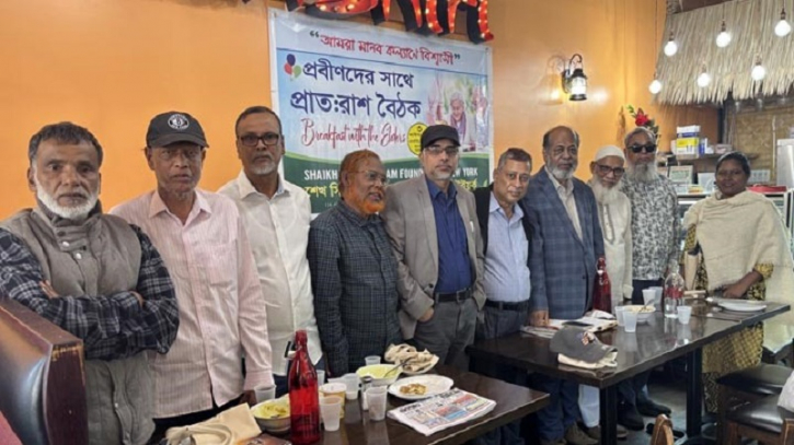 শেখ সিরাজুল ইসলাম  ফাউন্ডেশনের আতœপ্রকাশ