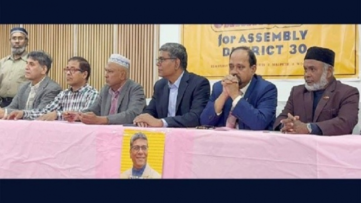 ডেমোক্রেট প্রার্থী শামসুল হককে  বিজয়ী করার আহবান