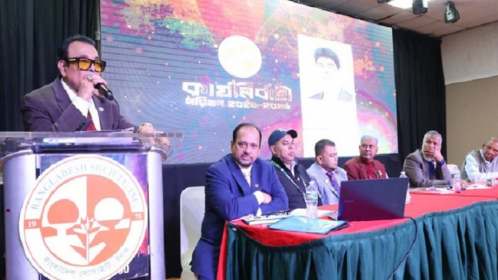বাংলাদেশ সোসাইটি’র সাধারণ সভা অনুষ্ঠিত