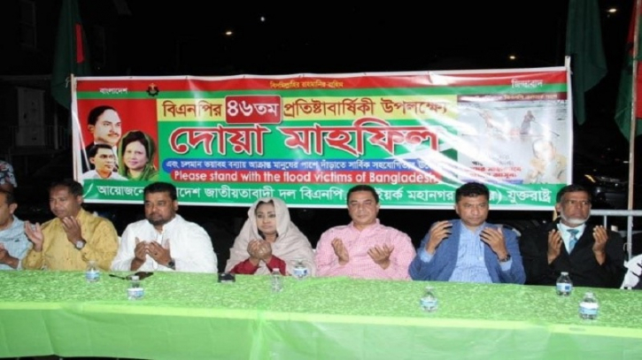 বিএনপি জাতির কল্যাণে অবদান রেখেছে বিএনপি জাতির কল্যাণে অবদান রেখেছে
