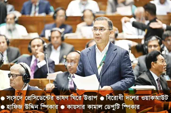 বাংলাদেশে ত্রয়োদশ জাতীয়  সংসদের যাত্রা শুরু 