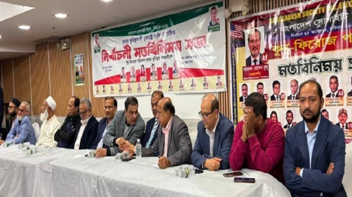 ‘কুনু-ফিরোজ’ প্যানেলের পক্ষে  ঐক্যবদ্ধ বৃহত্তর কুমিল্লাবাসী