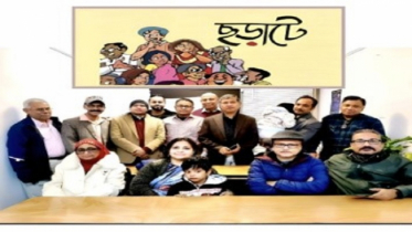 নিউইয়র্কে ছড়াটের ছড়াড্ডা সম্পন্ন