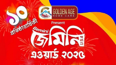 ‘জেমিনি অ্যাওয়ার্ড’  অনুষ্ঠান ৯ মে