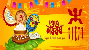কিশোরগঞ্জ ডিস্ট্রিক্ট  এসোসিয়েশনের   নববর্ষ উদযাপন
