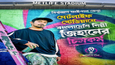 বাংলাদেশী শিল্পী জিহান ওয়াজেদের চিত্রকর্ম