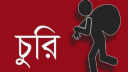রোজলিনের চশমার দোকানে দুই দফায় চুরি রোজলিনের চশমার দোকানে দুই দফায় চুরি