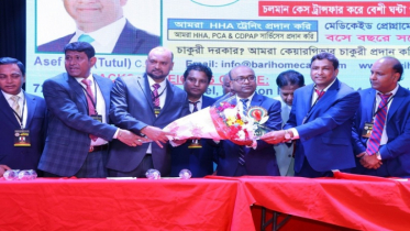 জামালপুর জেলা সমিতির  বর্ণাঢ্য অভিষেক 