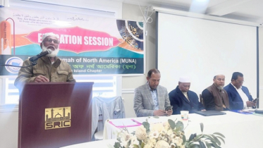 লং আইল্যান্ডে মুসল্লিম উম্মা (মুনার) শিক্ষা বৈঠক 