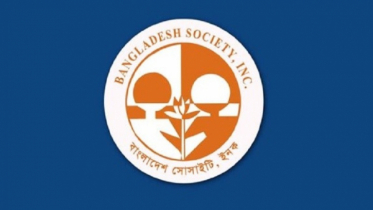 ১ মার্চ, বাংলাদেশ  সোসাইটির ইফতার