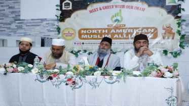 নর্থ আমেরিকান মুসলিম  অ্যালাইন্স স্প্রিচুয়াল নাইট 