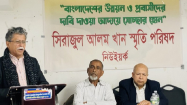 নিউইয়র্কে সিরাজুল আলম খান স্মৃতি পরিষদের আলোচনা সভা