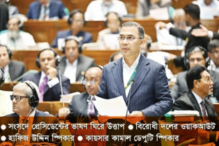 বাংলাদেশে ত্রয়োদশ জাতীয়  সংসদের যাত্রা শুরু 