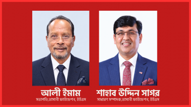 ভাসানী ফাউন্ডেশন ইউএসএ’র  নতুন কমিটি গঠিত