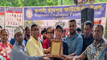 আনন্দ উচ্ছ্বাসে সম্পন্ন হলো রূপসী চাঁদপুর ফাউন্ডেশন এর বার্ষিক বন