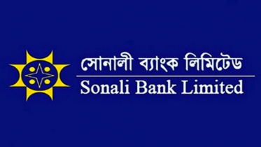 নাম পরিবর্তন, এখন থেকে সোনালী ব্যাংক পিএলসি