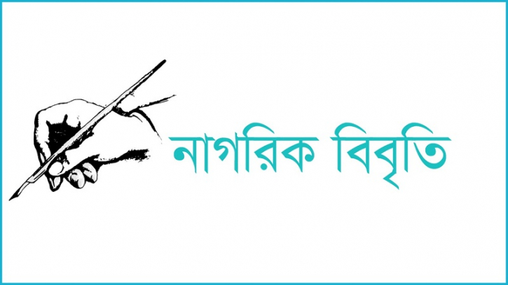 ‘একতরফা নির্বাচন বাংলাদেশকে গভীরতর সংকটে ফেলবে’ ‘একতরফা নির্বাচন বাংলাদেশকে গভীরতর সংকটে ফেলবে’