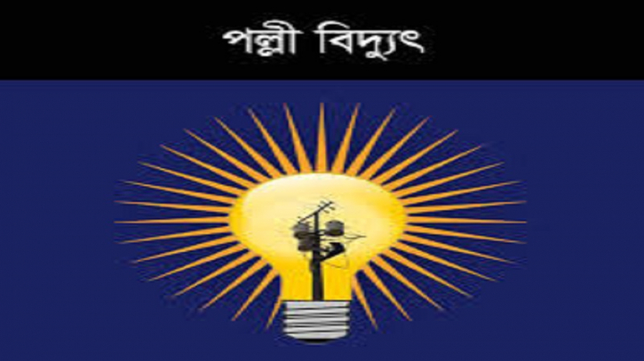 বিদ্যুৎ গ্রিডের জন্য ৪০৫ মিলিয়ন ডলার বরাদ্দ বিদ্যুৎ গ্রিডের জন্য ৪০৫ মিলিয়ন ডলার বরাদ্দ