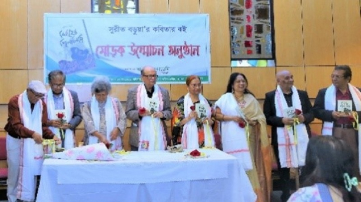 ‘বিরহের শিলালিপি’র প্রকাশনা উৎসব ‘বিরহের শিলালিপি’র প্রকাশনা উৎসব