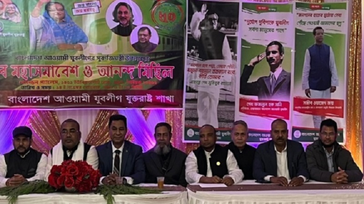 যুবলীগের ৫০তম প্রতিষ্ঠাবার্ষিকী উদযাপন যুবলীগের ৫০তম প্রতিষ্ঠাবার্ষিকী উদযাপন