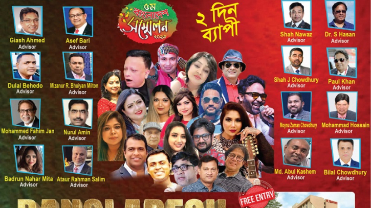 দুই দিনের বাংলাদেশ সম্মেলন শুরুর জোর প্রস্তুতি দুই দিনের বাংলাদেশ সম্মেলন শুরুর জোর প্রস্তুতি