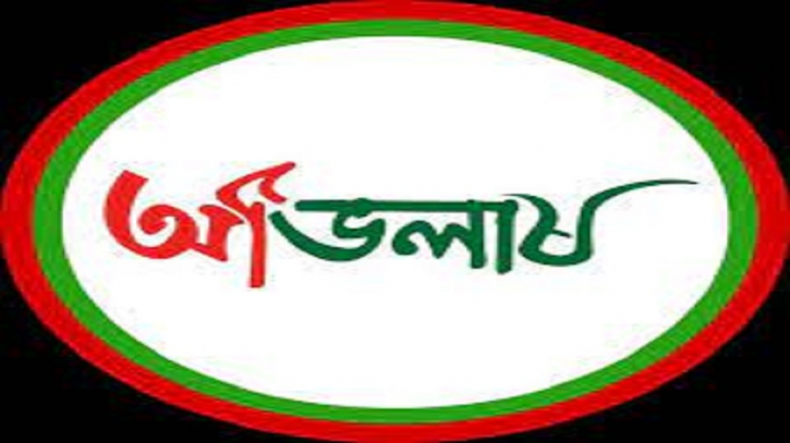 অভিলাষ!! অভিলাষ!!